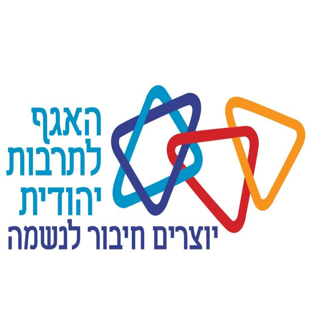 תרבות יהודית לוגומוכן תרבות יהודית לוגומוכן